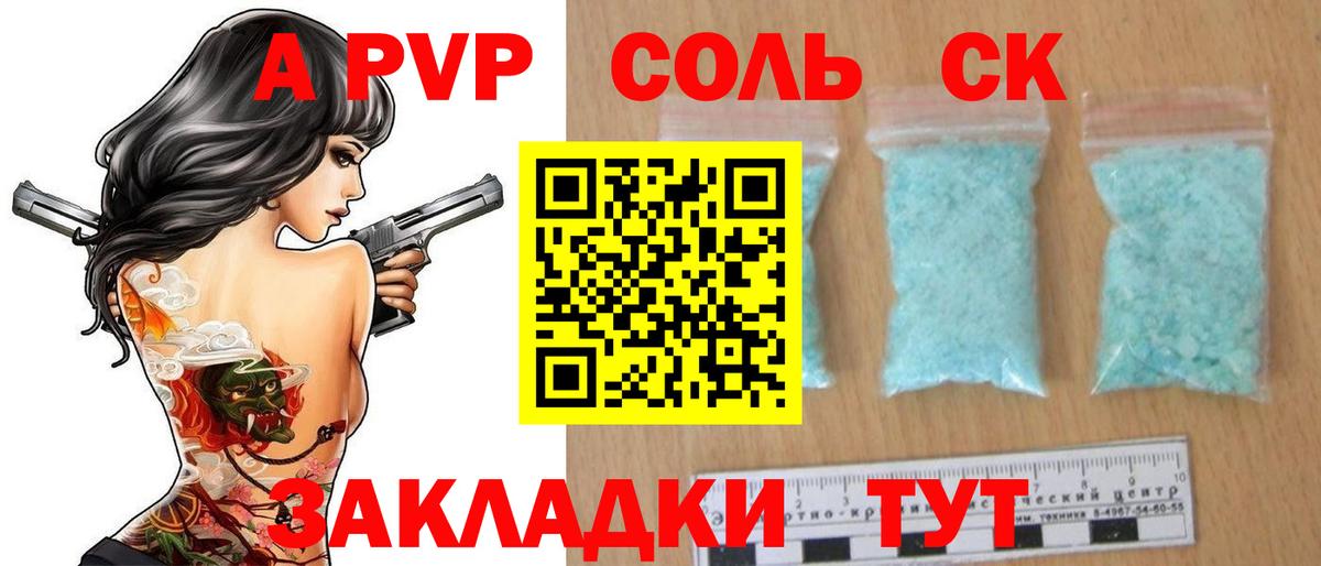 Alpha PVP мука Воронеж