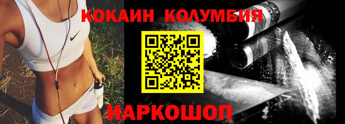 Воронеж  Кокаин 99%  купить наркоту  Вход с VPN  COCAIN Columbia 