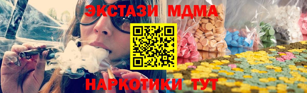 Экстази XTC Воронеж