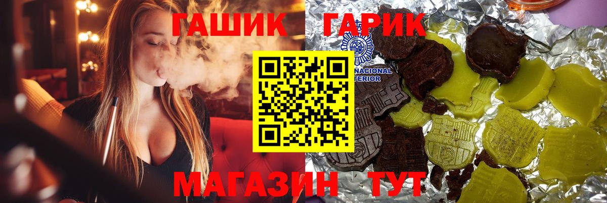 Гашиш  ГАШ Cannabis  Вход с VPN  Воронеж 