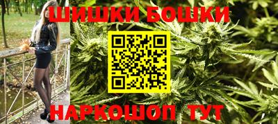 шишки Можайск