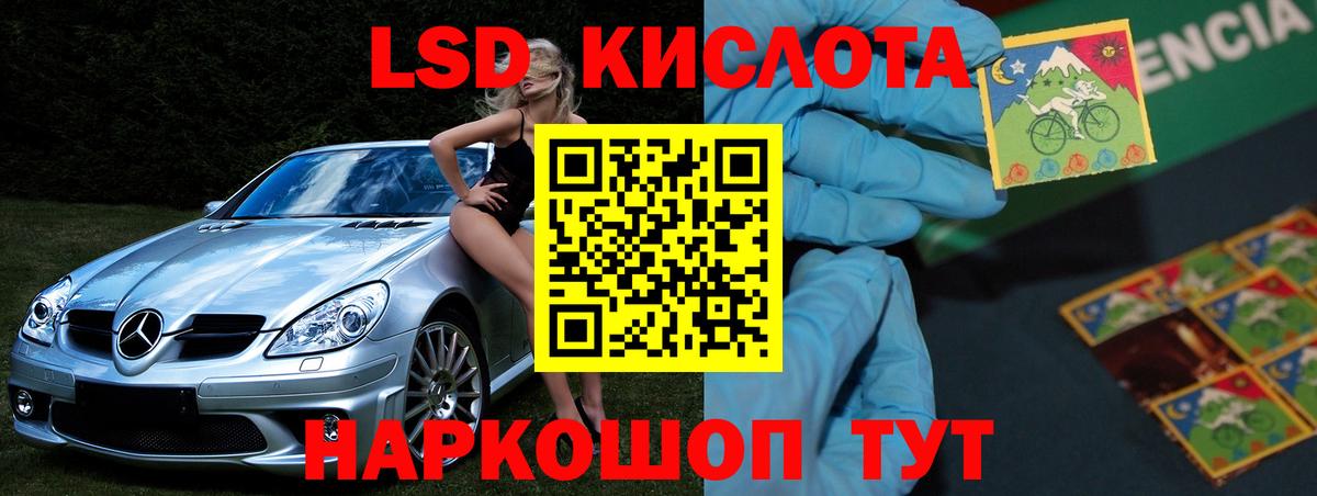 LSD-25 экстази кислота Воронеж