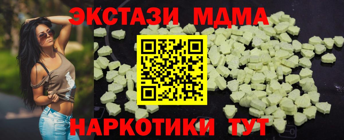 Воронеж  MDMA crystal  Вход с VPN  МДМА  MDMA crystal 