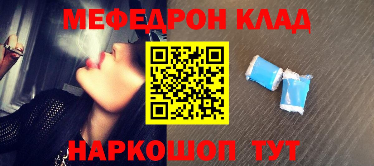 Меф кристаллы Воронеж