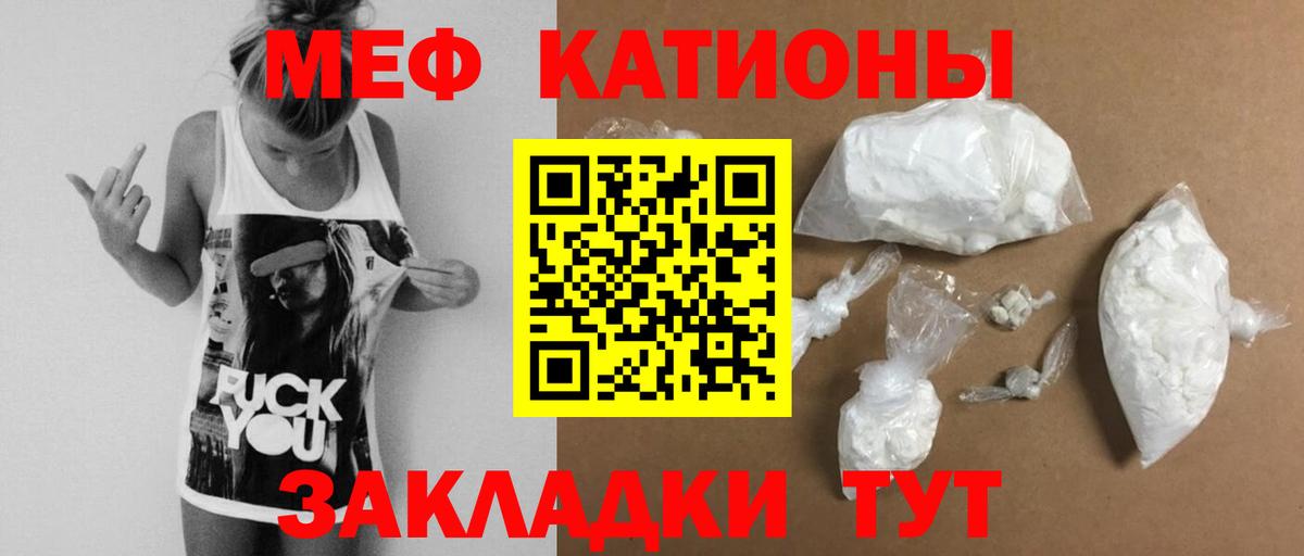 Меф мяу мяу  Мефедрон VHQ  закладки  Вход с VPN  Воронеж  Мефедрон 