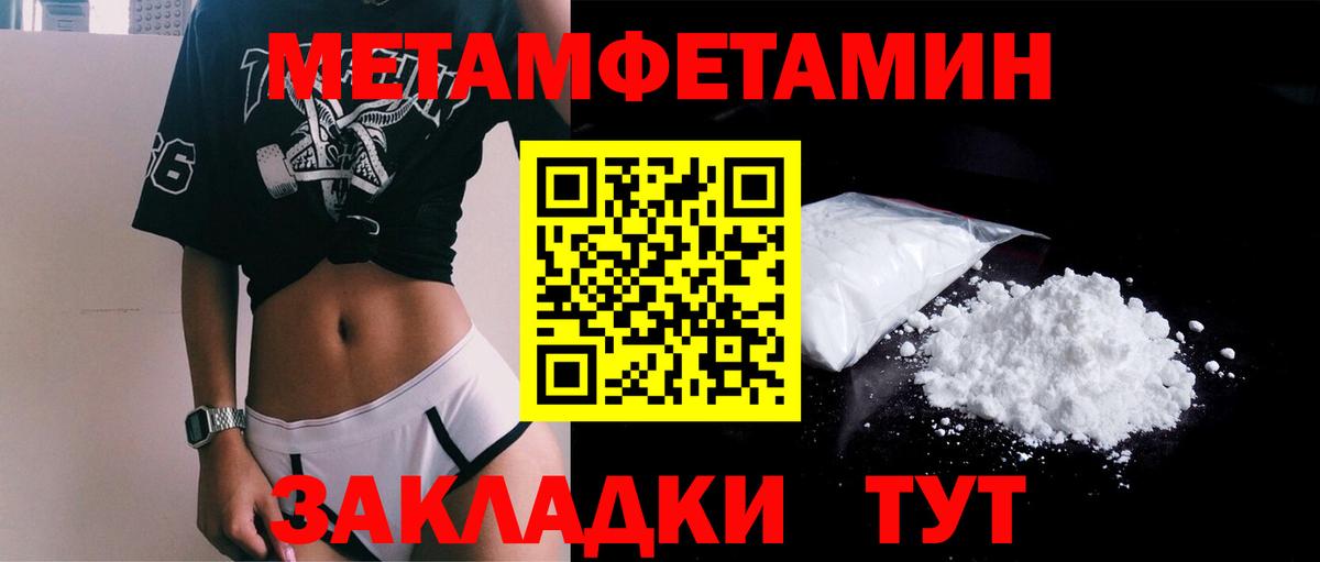Воронеж  МЕТАМФЕТАМИН Декстрометамфетамин 99.9%  Первитин  Вход с VPN  МЕТАМФЕТАМИН Декстрометамфетамин 99.9% 