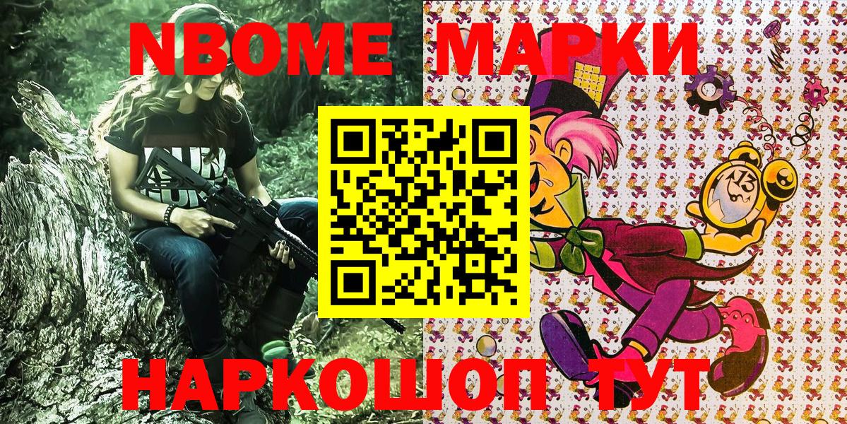 Воронеж  Наркотические марки 1,5мг  Марки NBOMe  Наркотические марки 1,5мг  Вход с VPN 