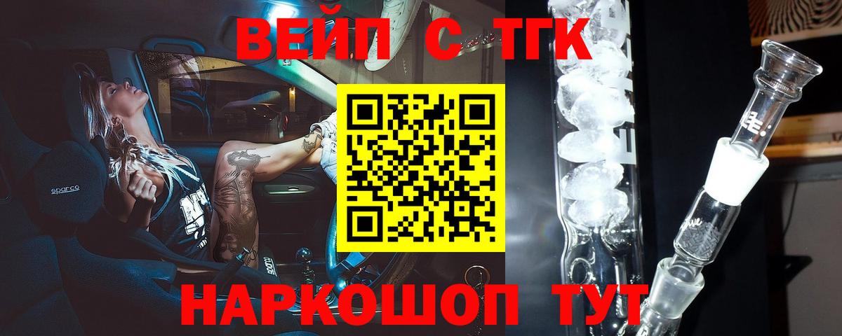 Воронеж  ТГК THC oil  ТГК Wax  Вход с VPN 